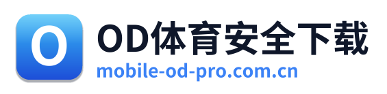 OD体育安全下载 Logo